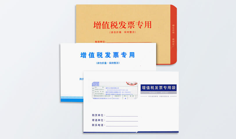 發票信封91视频APP下载污-特規[250*160mm]