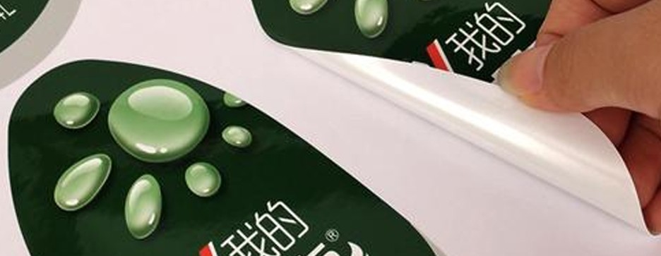 防偽標簽91视频APP下载污與普通商標91视频APP下载污的區別(圖1)
