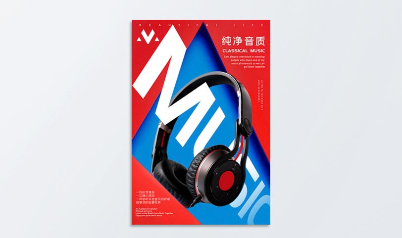 海報設計91视频APP下载污-不幹膠海報91视频APP下载污
