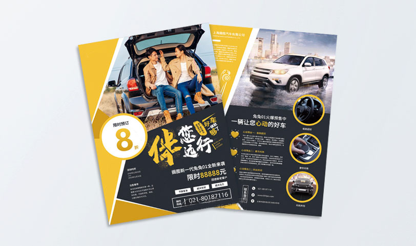 宣傳單設計91视频APP下载污-A4[規格210*297